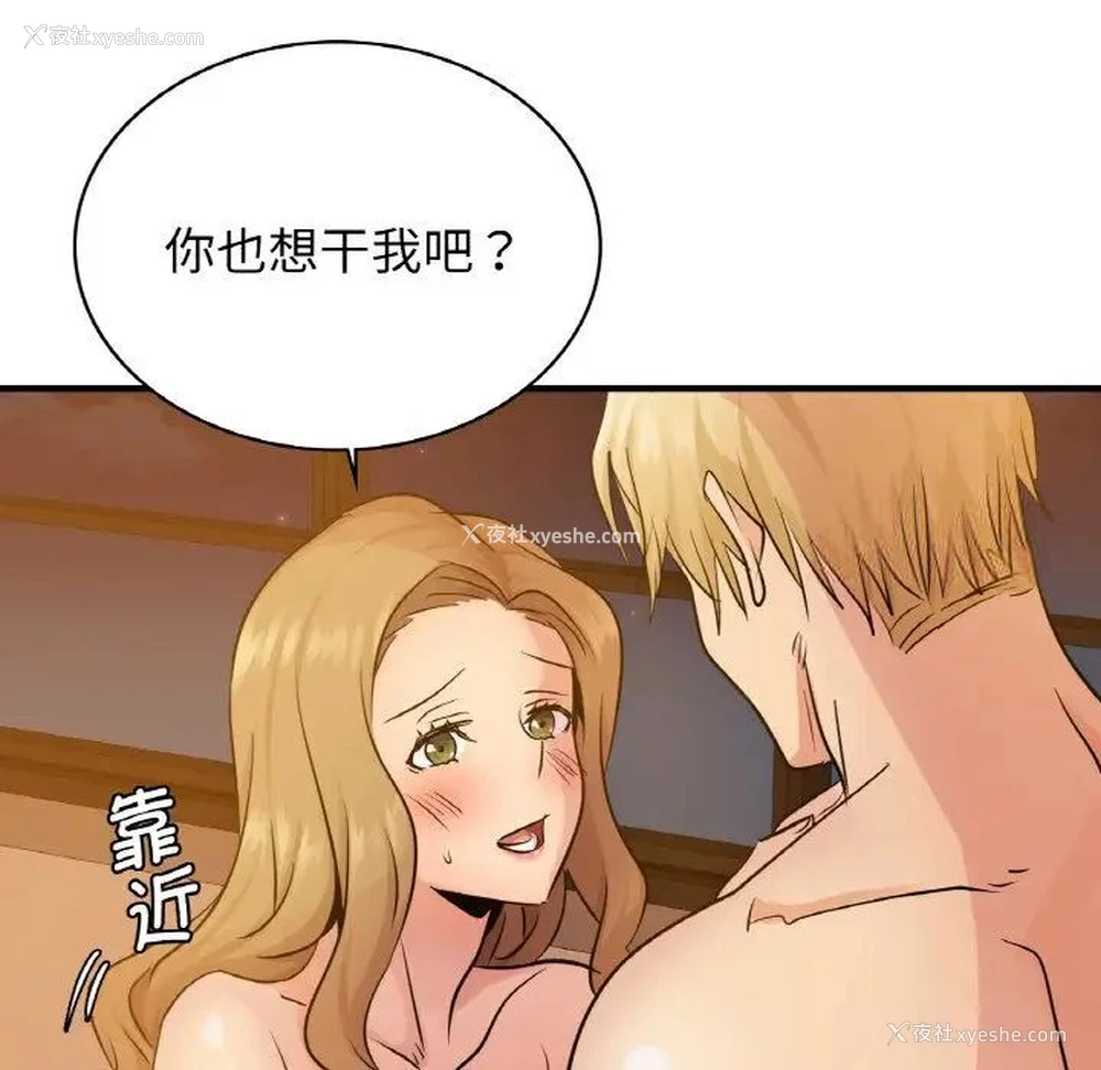 124P - 不该爱上你