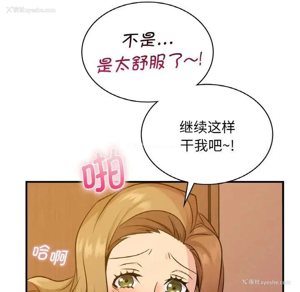 137P - 不该爱上你