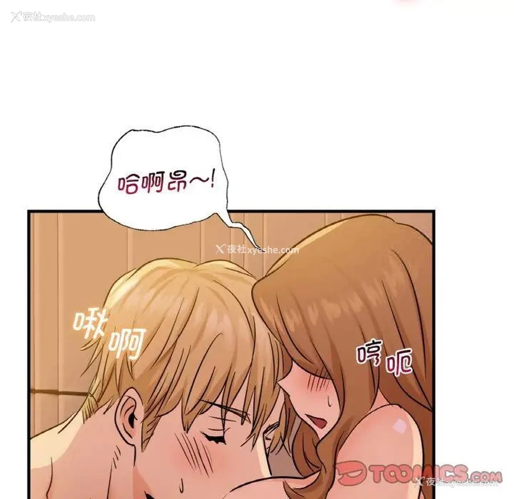 139P - 不该爱上你
