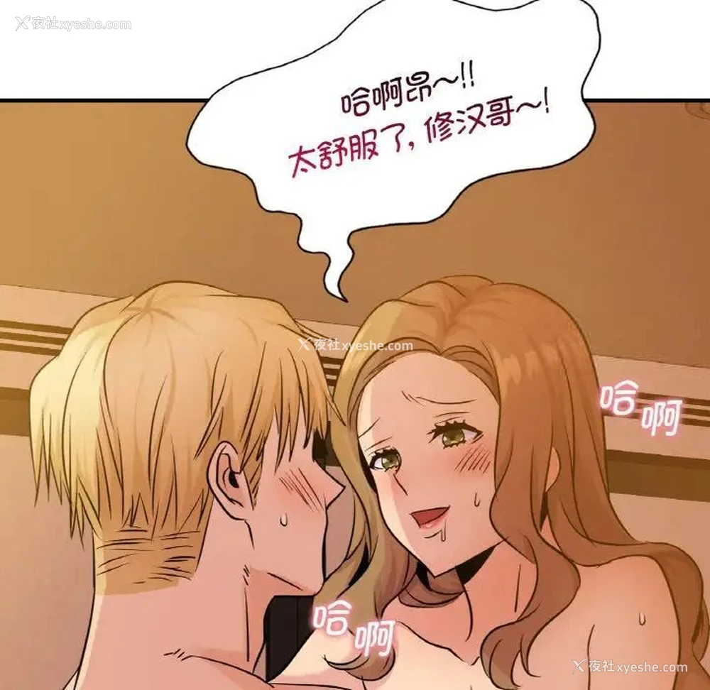 141P - 不该爱上你