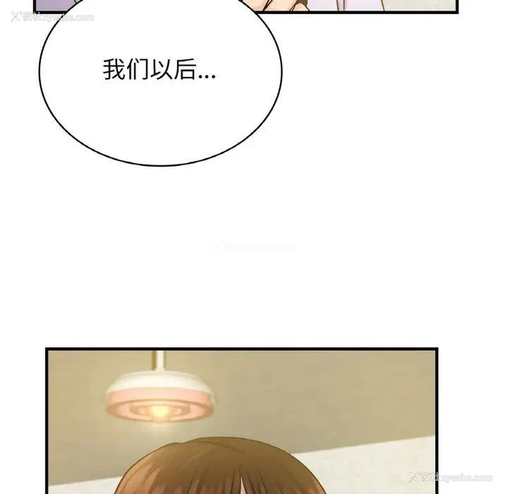 14P - 不该爱上你
