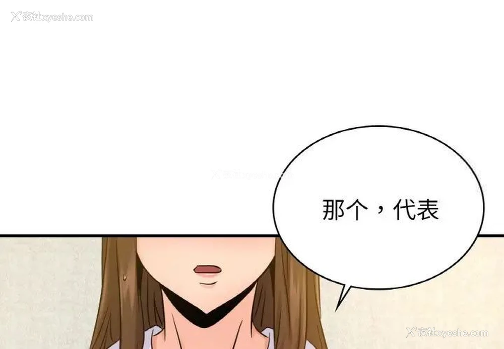 1P - 不该爱上你
