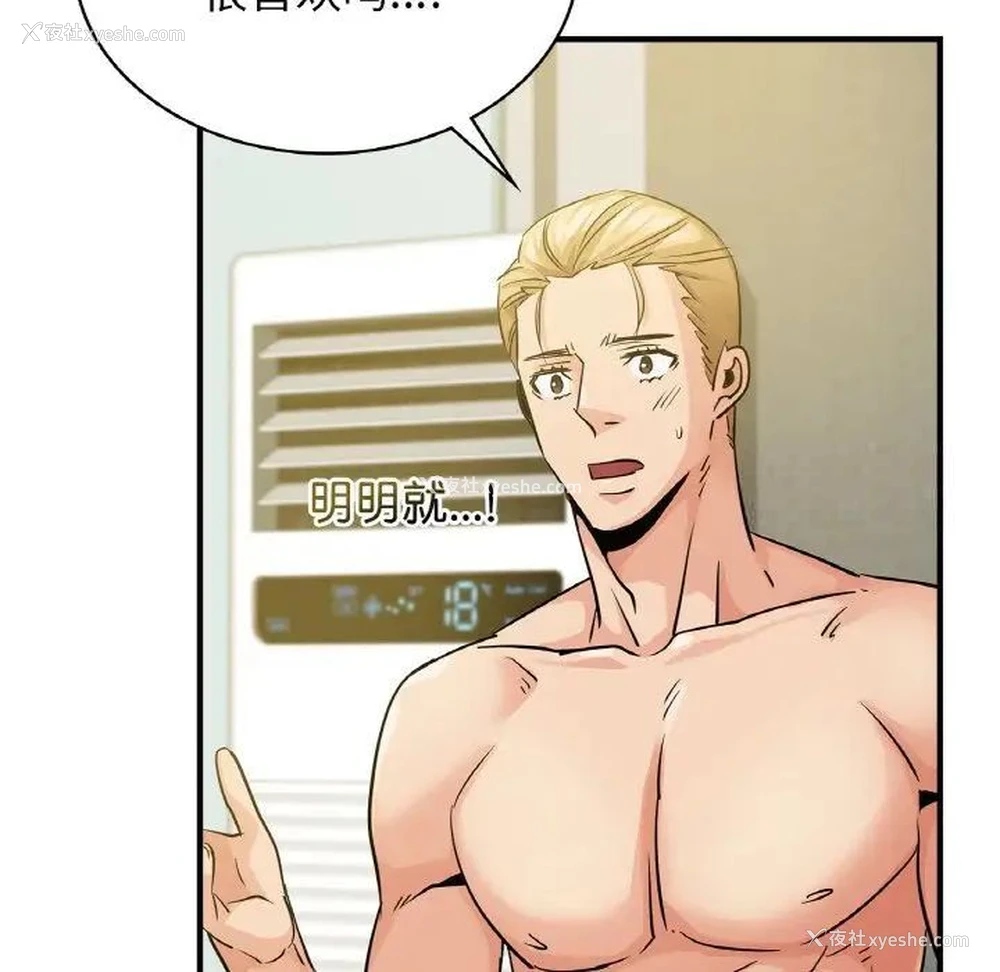 17P - 不该爱上你