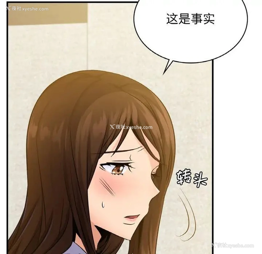 19P - 不该爱上你