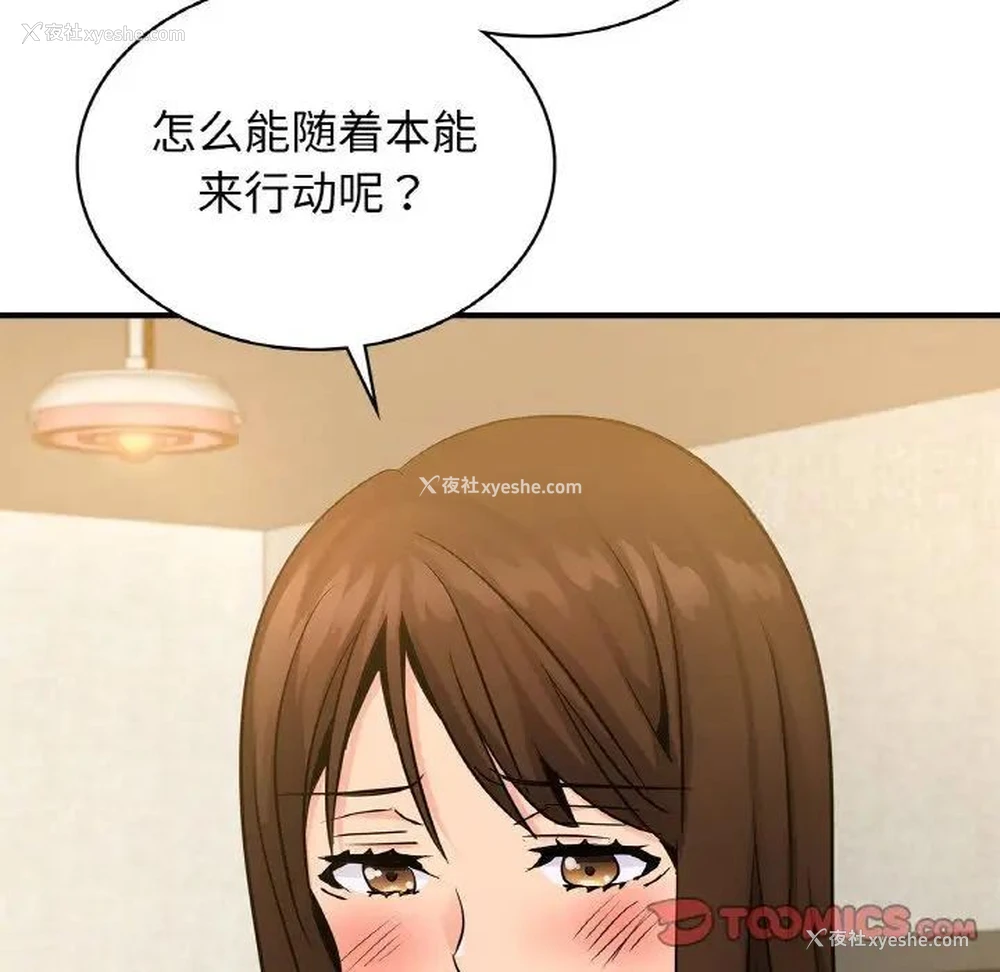 21P - 不该爱上你