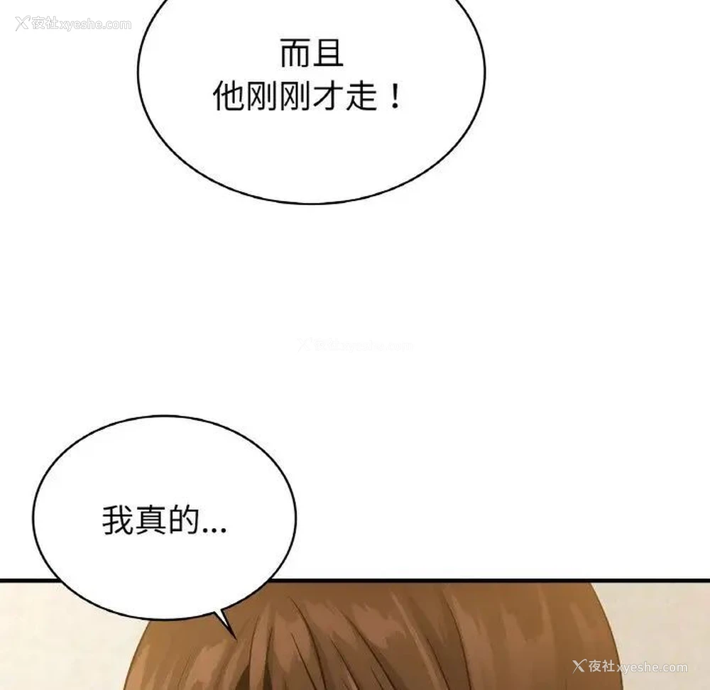 23P - 不该爱上你
