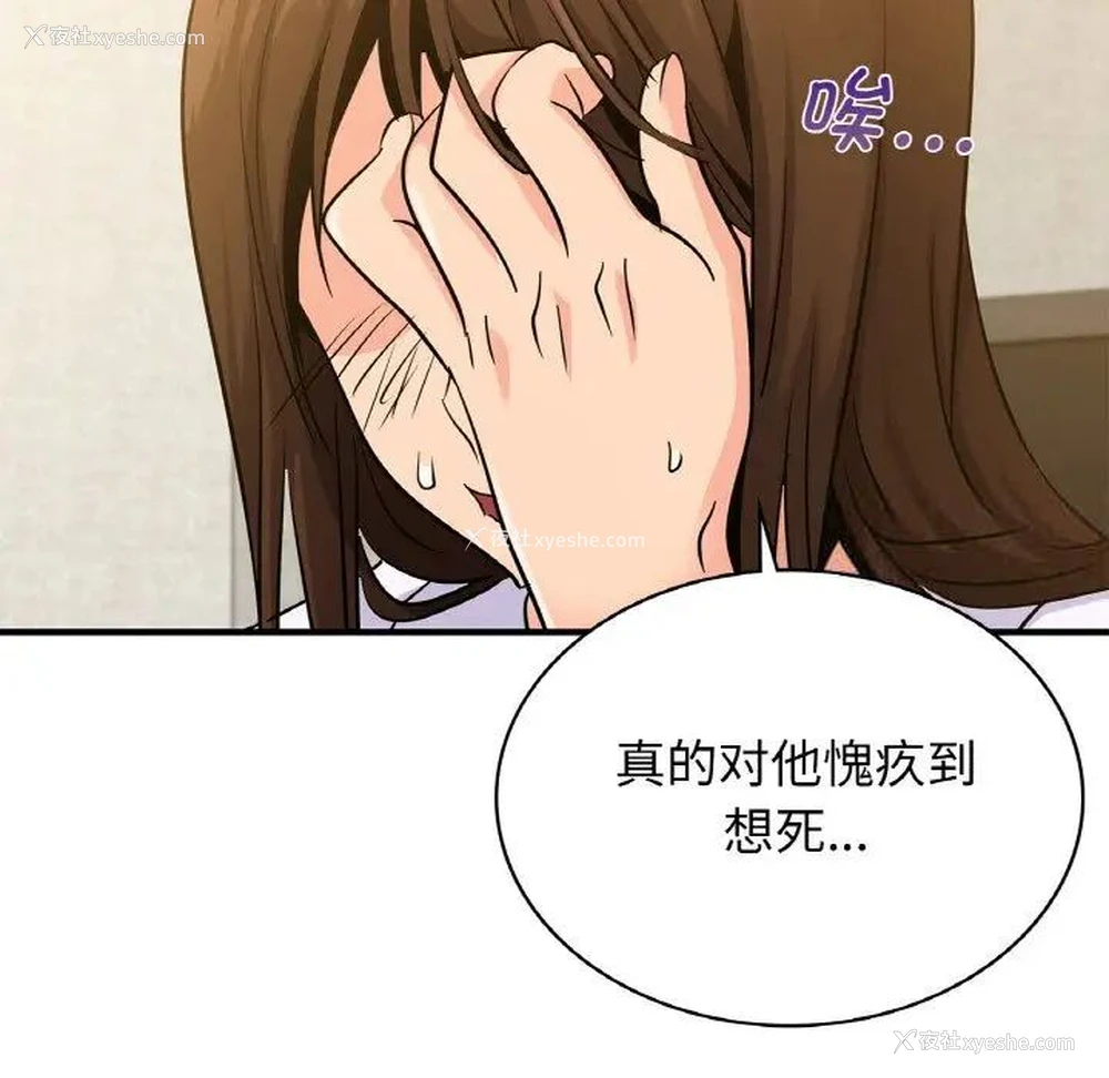 24P - 不该爱上你