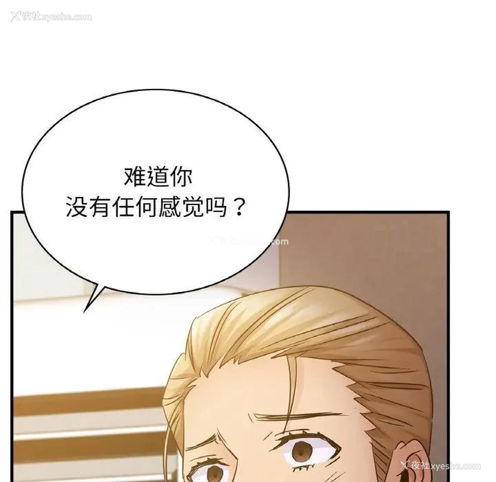 25P - 不该爱上你
