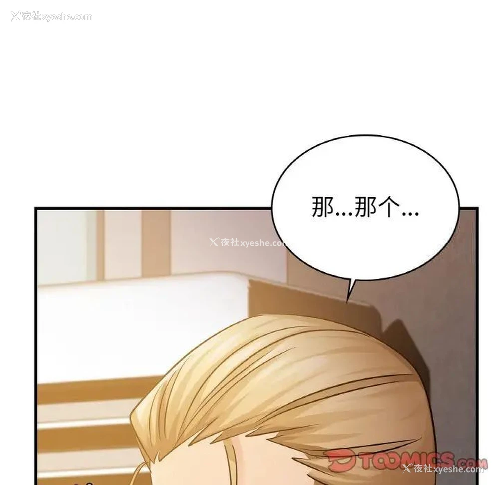 27P - 不该爱上你