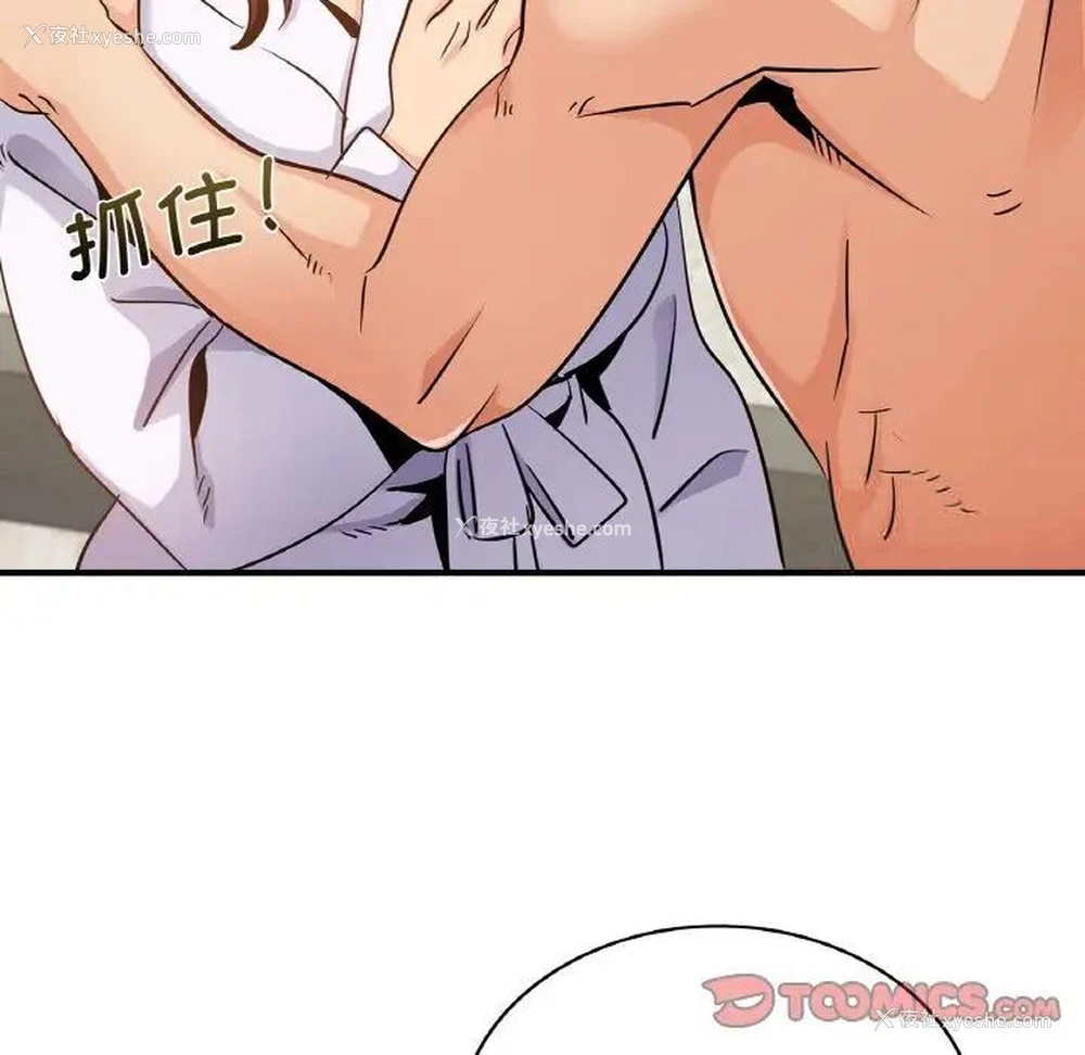 33P - 不该爱上你