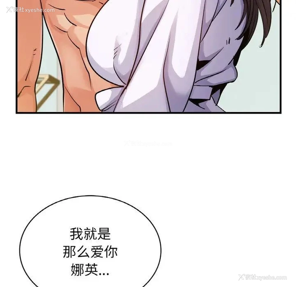 35P - 不该爱上你