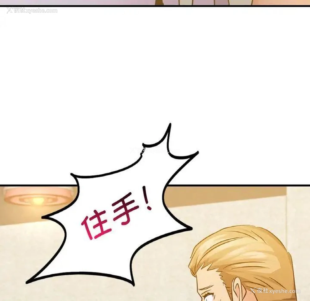 38P - 不该爱上你