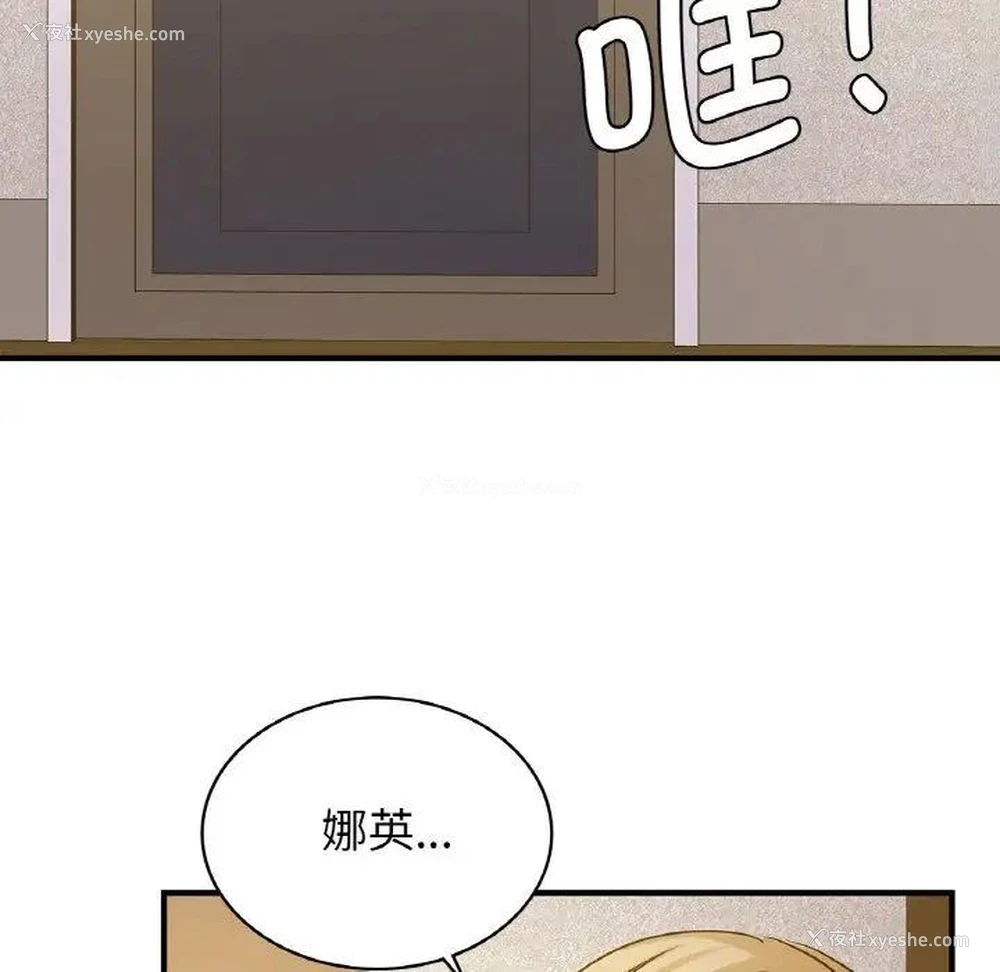 44P - 不该爱上你