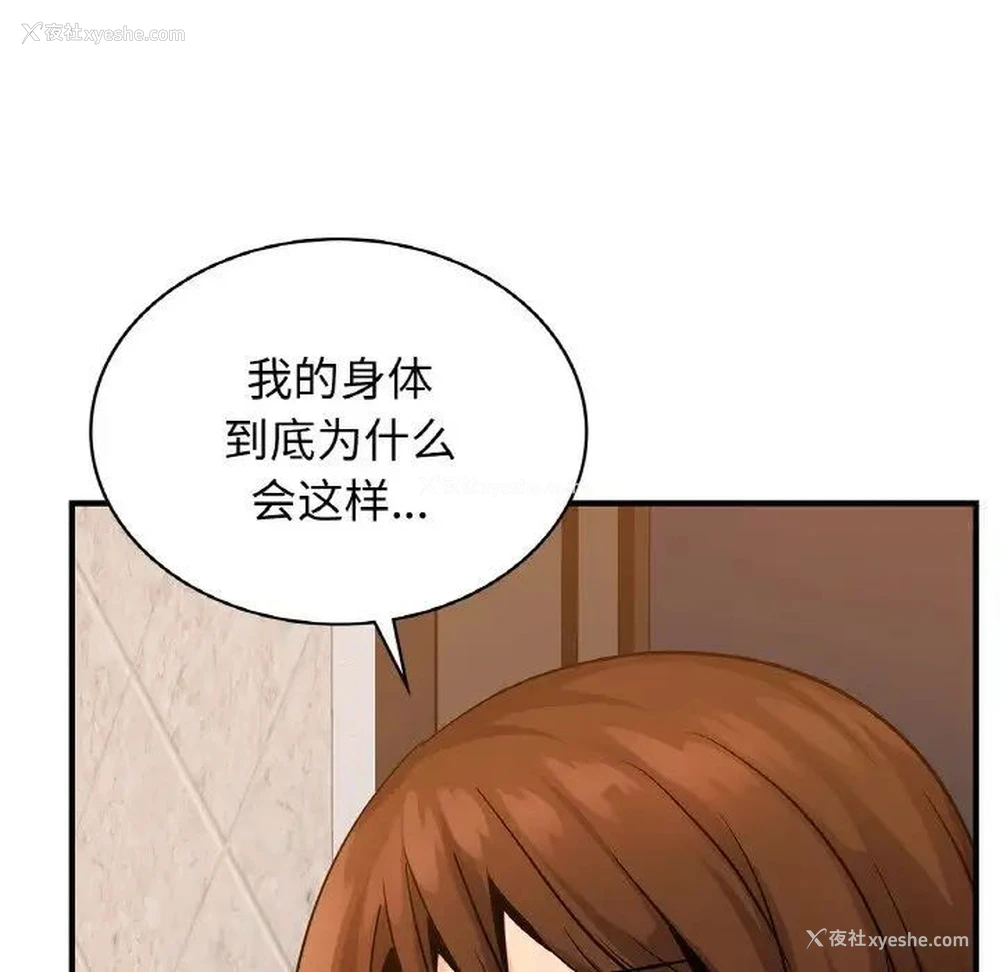 52P - 不该爱上你