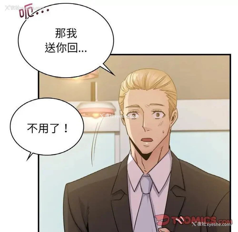57P - 不该爱上你