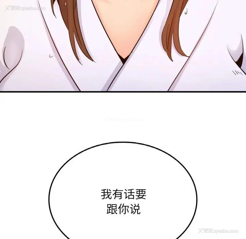 5P - 不该爱上你