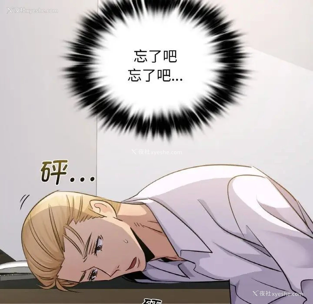71P - 不该爱上你