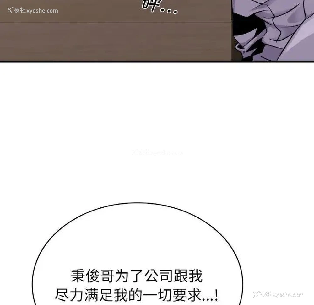 72P - 不该爱上你