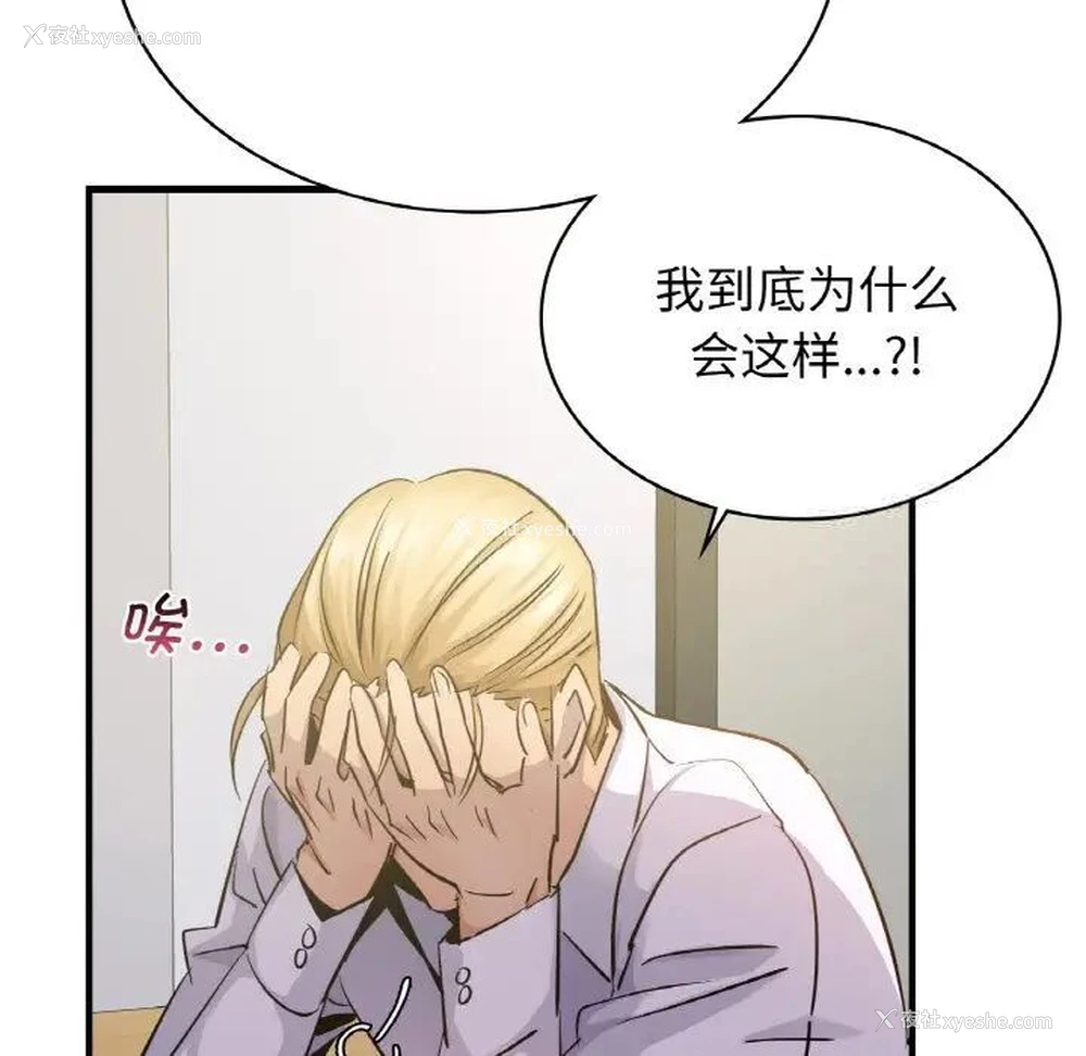 73P - 不该爱上你