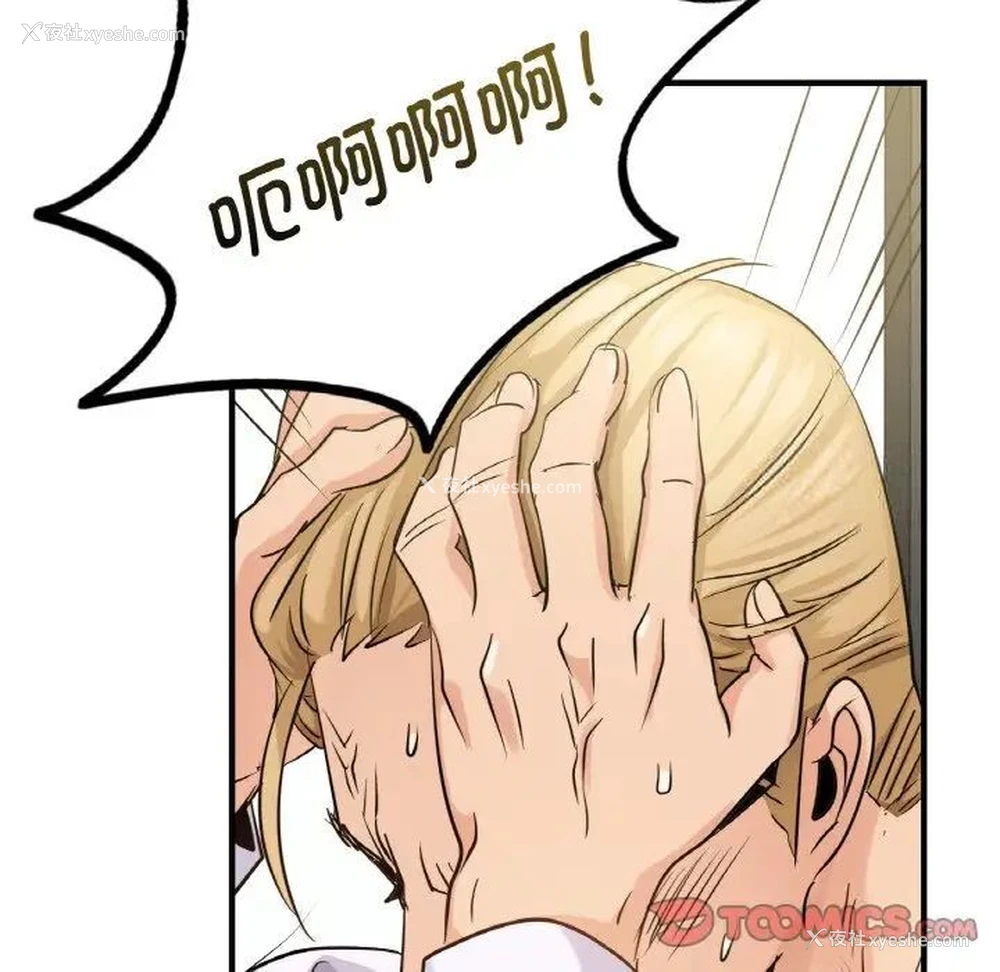 75P - 不该爱上你