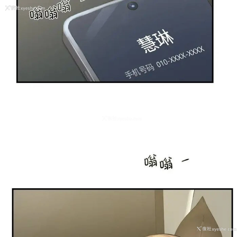 77P - 不该爱上你