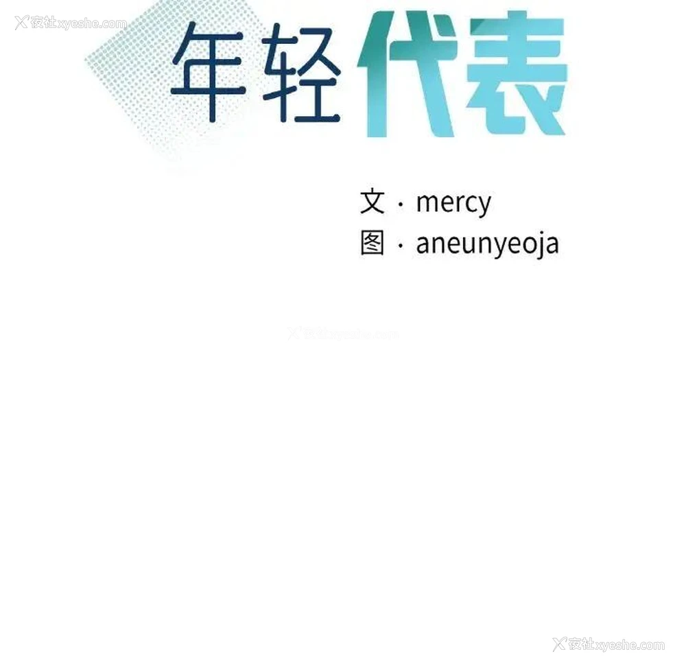 7P - 不该爱上你