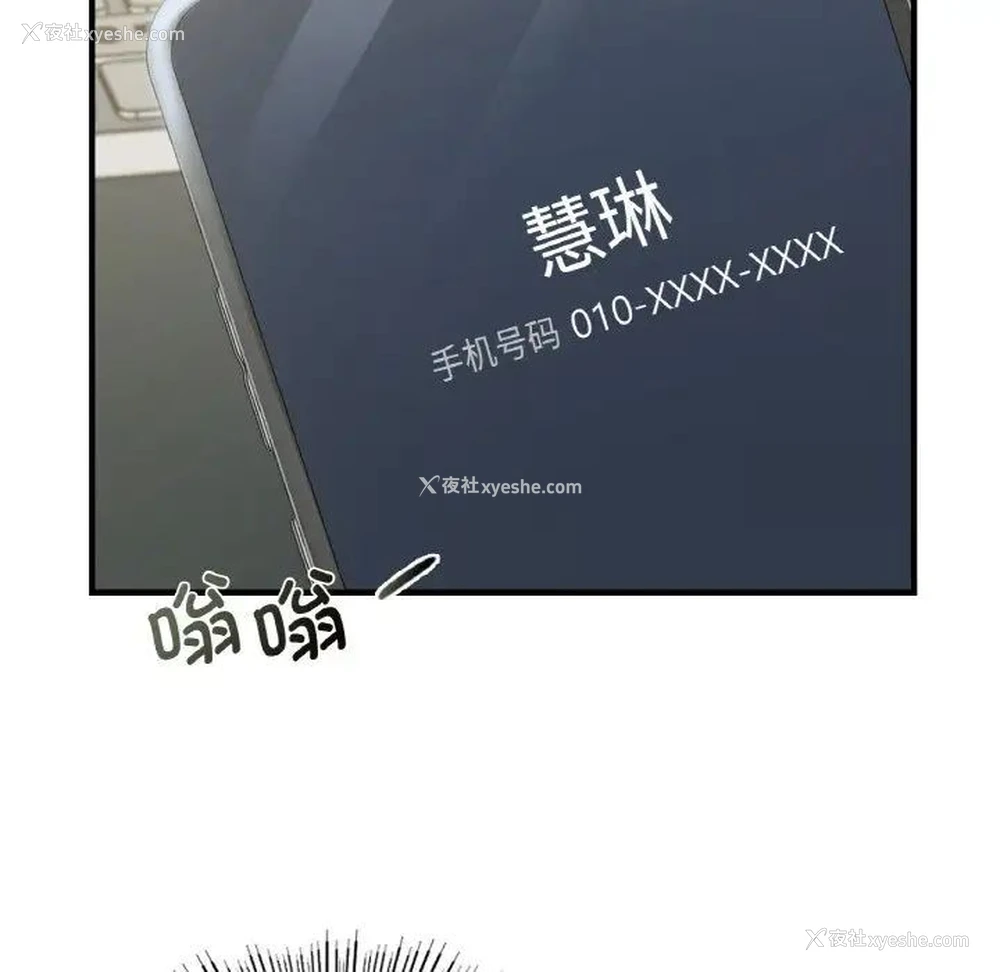 80P - 不该爱上你