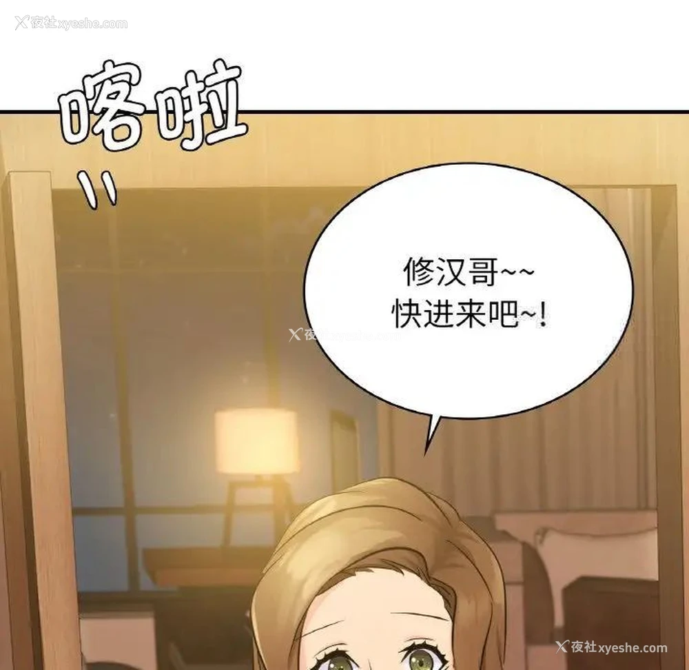89P - 不该爱上你