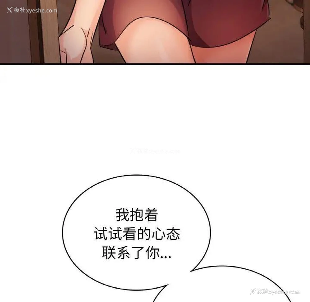 91P - 不该爱上你