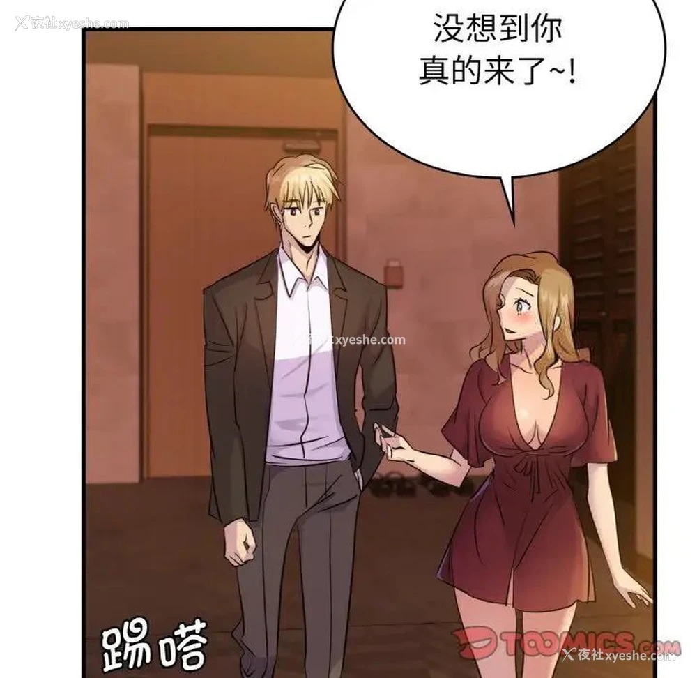 92P - 不该爱上你