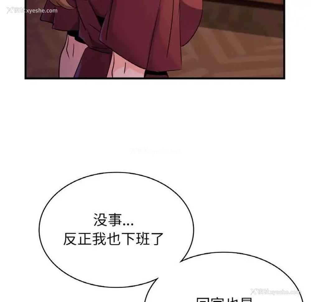 95P - 不该爱上你