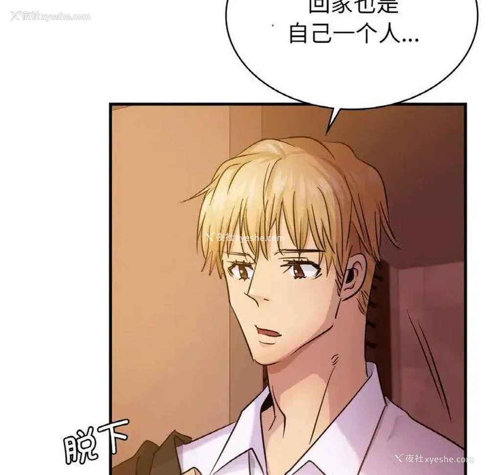 96P - 不该爱上你