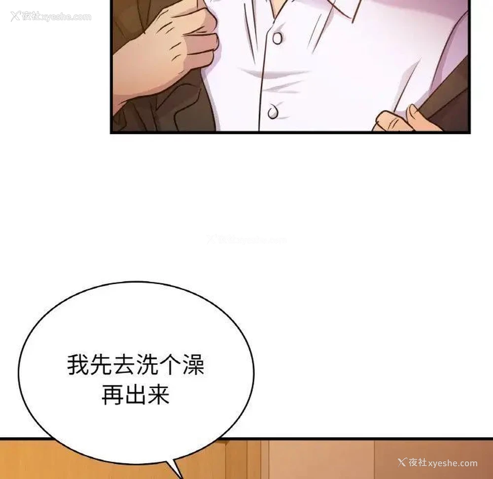 97P - 不该爱上你