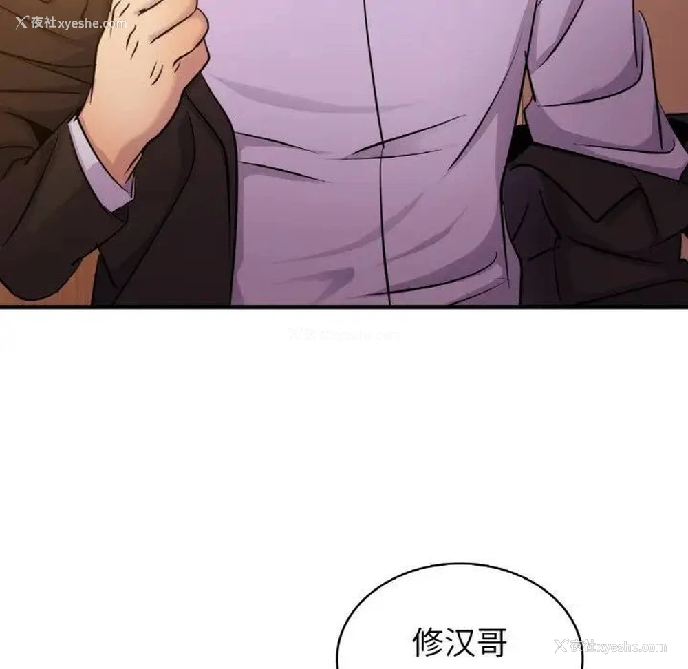 99P - 不该爱上你