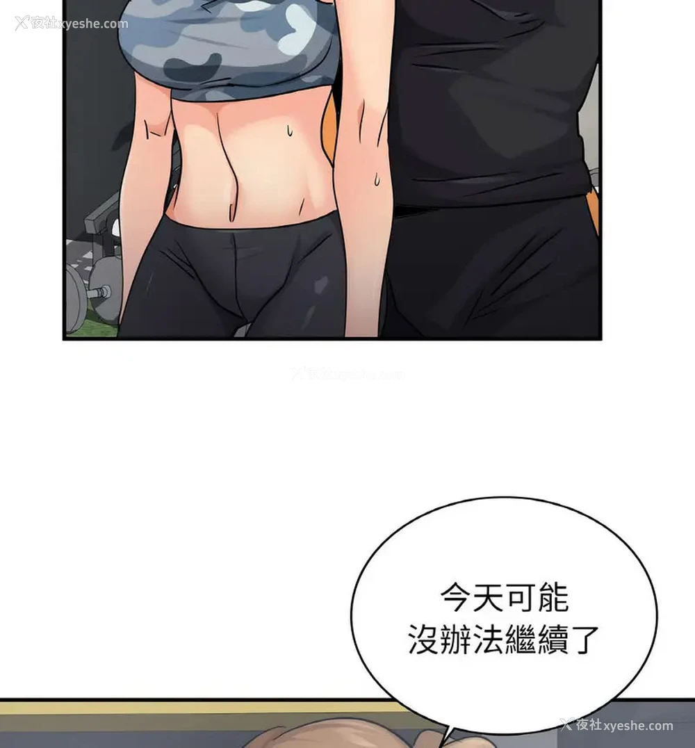 100P - 不该爱上你