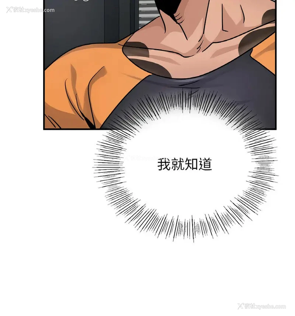 104P - 不该爱上你