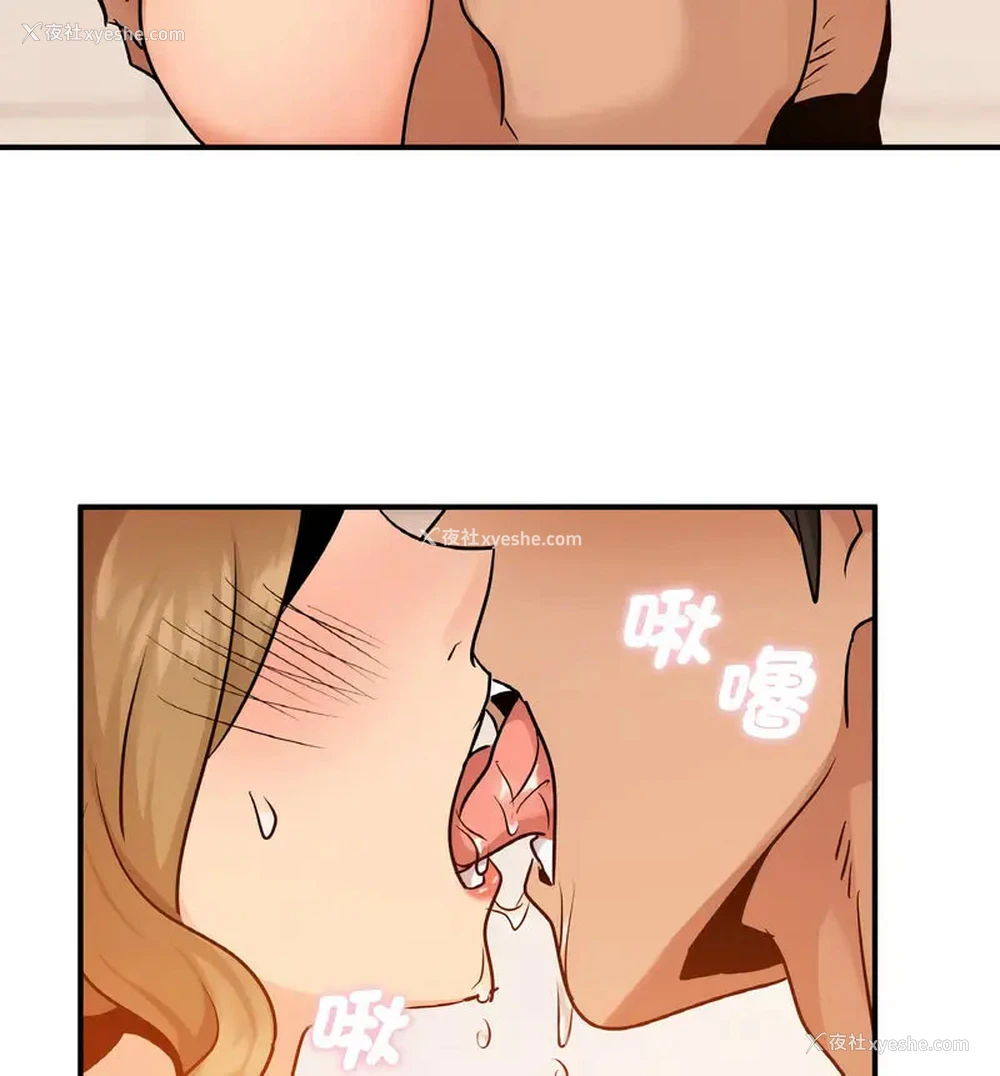 110P - 不该爱上你