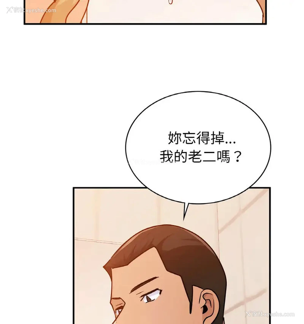 111P - 不该爱上你