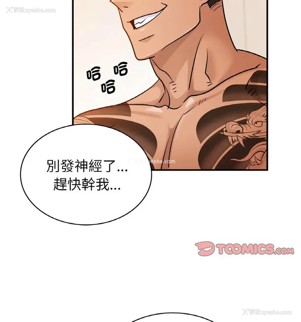 112P - 不该爱上你