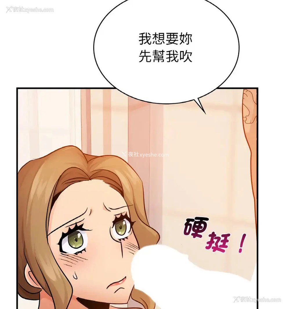 113P - 不该爱上你