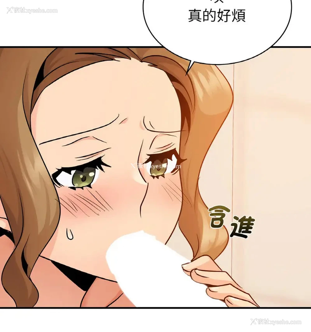 115P - 不该爱上你