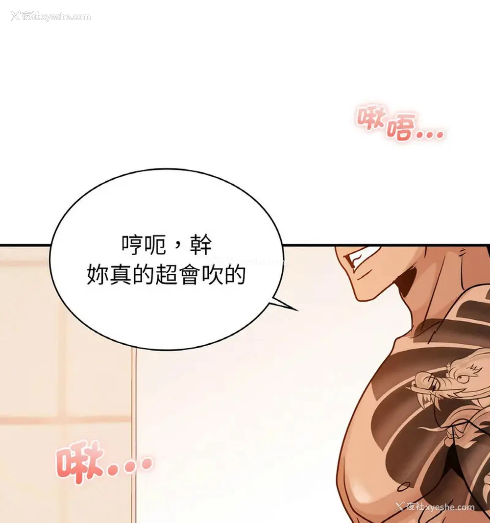 116P - 不该爱上你