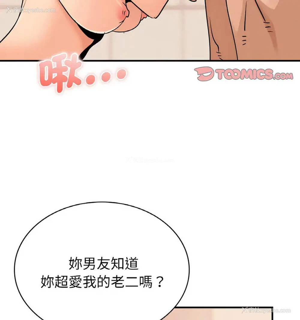 120P - 不该爱上你