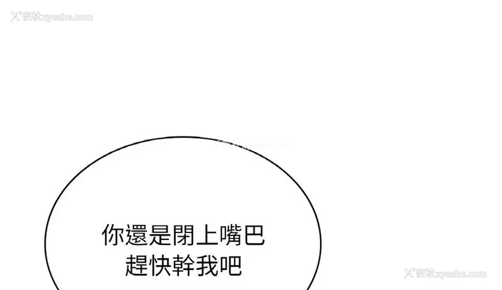 123P - 不该爱上你