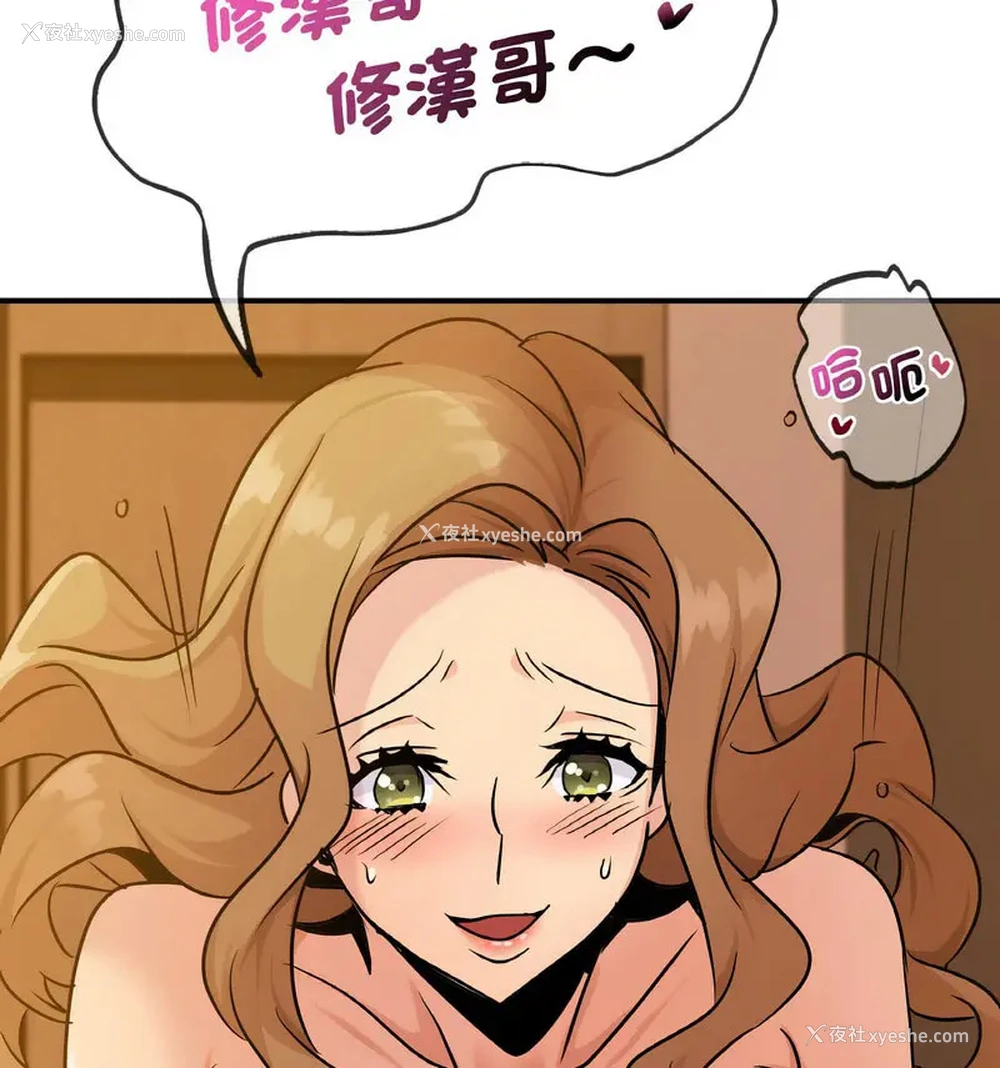 12P - 不该爱上你