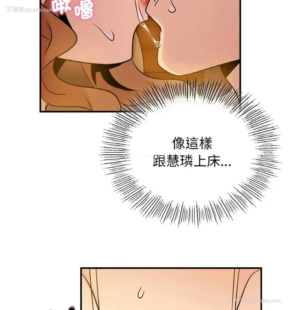 19P - 不该爱上你
