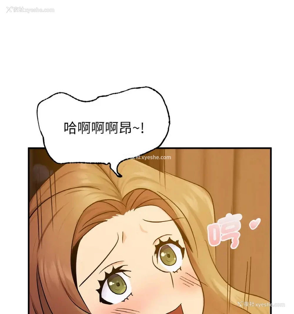 28P - 不该爱上你