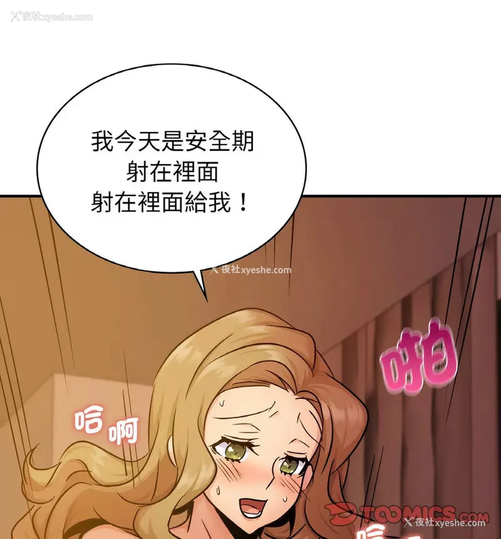 30P - 不该爱上你