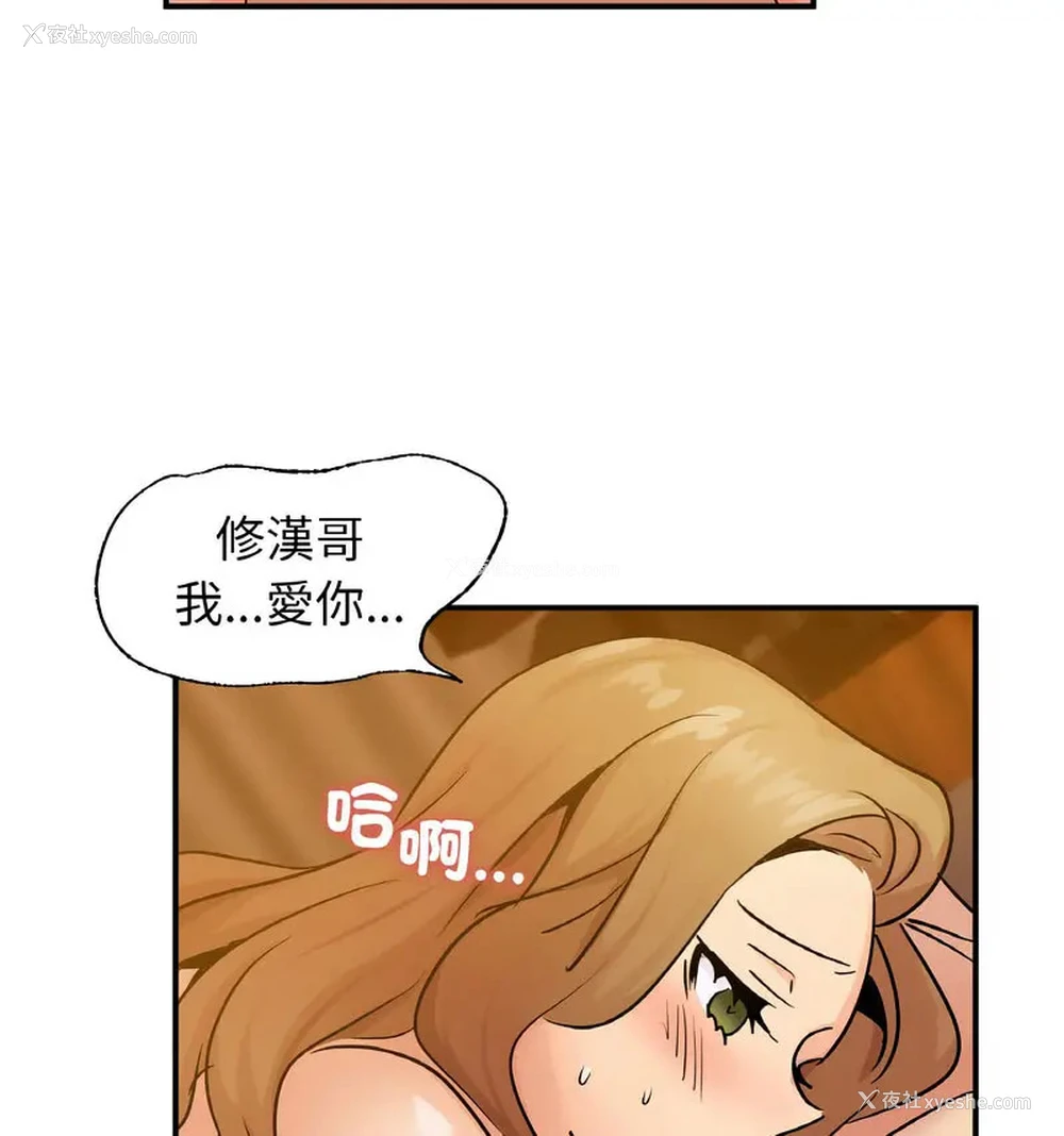 43P - 不该爱上你