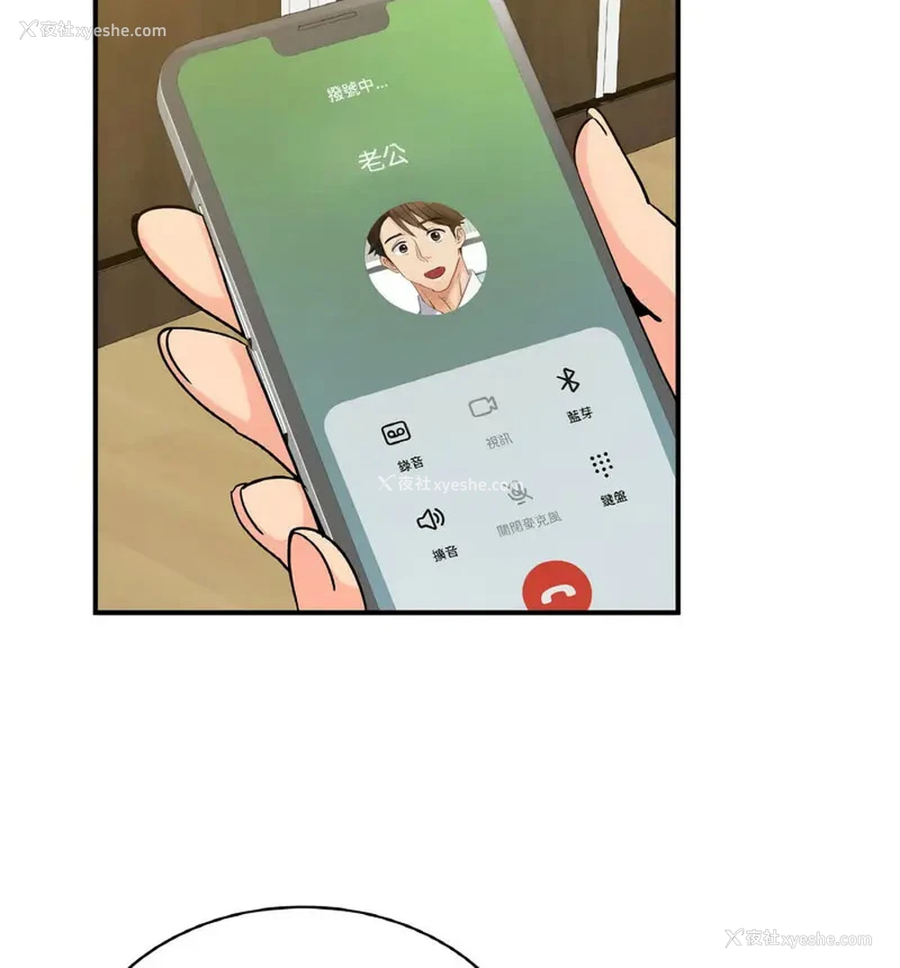 50P - 不该爱上你